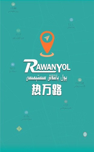 Rawanyol Harita(热万路导航)免费版截图1