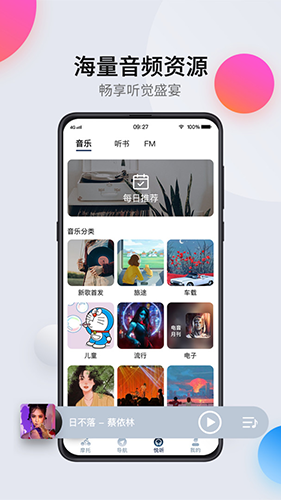 领骑摩托app最新版截图4