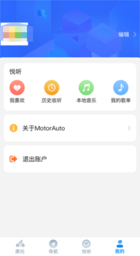 领骑摩托app导航设置1