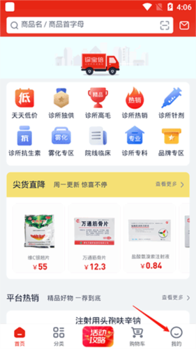 诊宝倍app怎么注册1