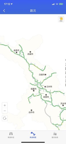 甘肃高速app官方版截图4