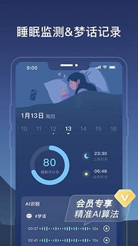 幻休会员版截图1