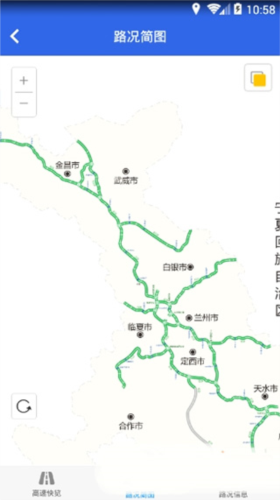 甘肃高速app官方版怎么看路况图片3