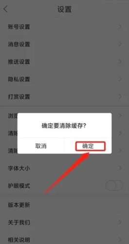 阜阳在线app怎么清理缓存图片4