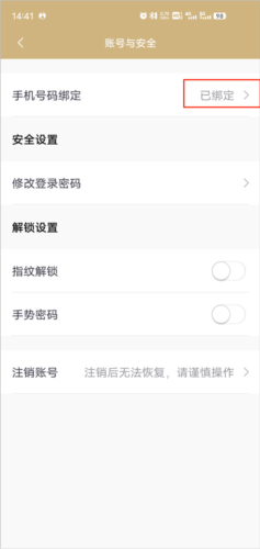 上海随身码怎么改手机号3