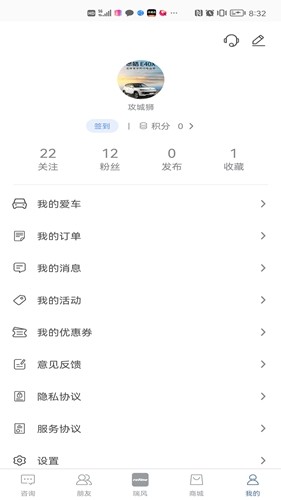 瑞风汽车app官方版截图3