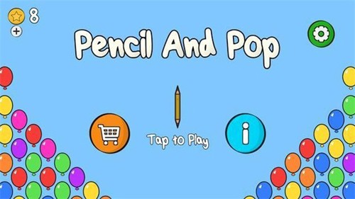 铅笔和气球截图1
