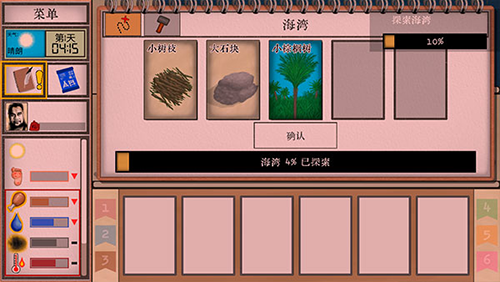 卡牌生存热带岛屿1.04版游戏流程