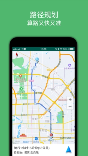 骑行导航app