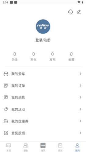 瑞风汽车app官方版图片8