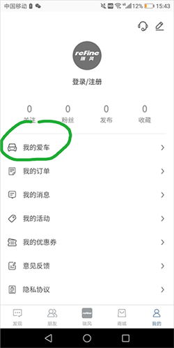瑞风汽车app官方版图片9