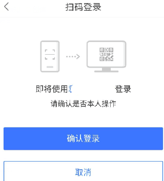 百度如何快速扫码登录6