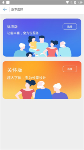 唐山人社app2