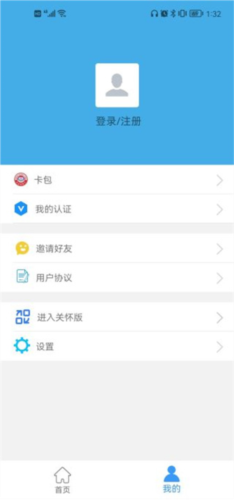 唐山人社app3