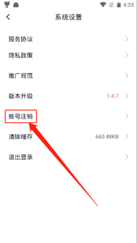 推推侠app11