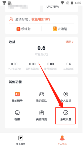 推推侠app10