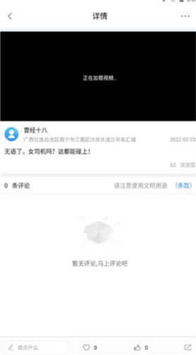 本田行车记录仪app图片7