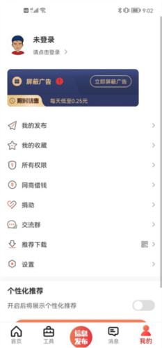 测亩易app使用教程4