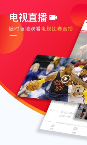 上海五星体育手机版截图1
