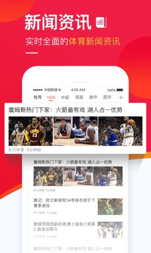 上海五星体育手机版截图3
