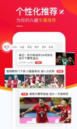 上海五星体育手机版截图4