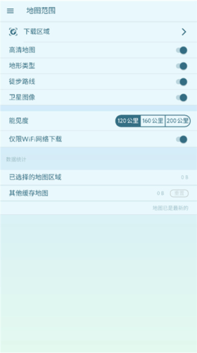 peakvisor中文安卓版图片7