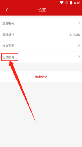 温州轨道app8