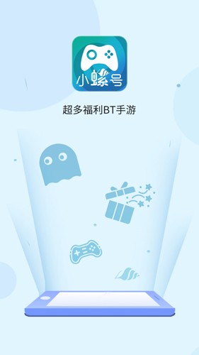 海螺游戏盒子app截图1