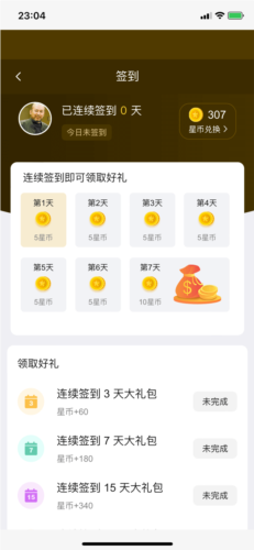 隐约app截图4