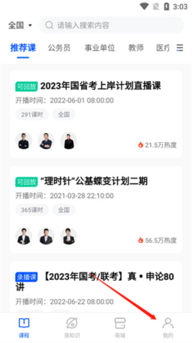 新途径在线app7