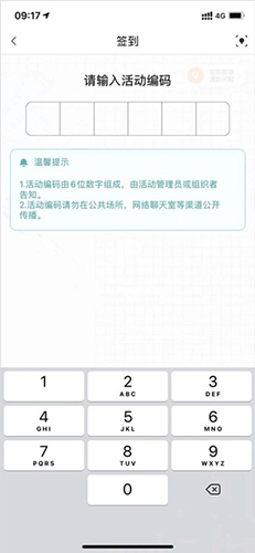 宁波We志愿服务平台app怎么签到3