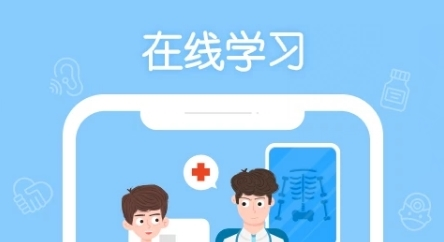 掌上华医网app3