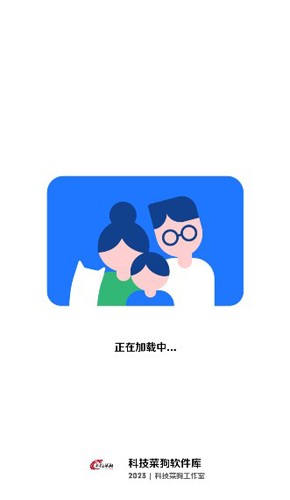科技菜狗软件库app截图1