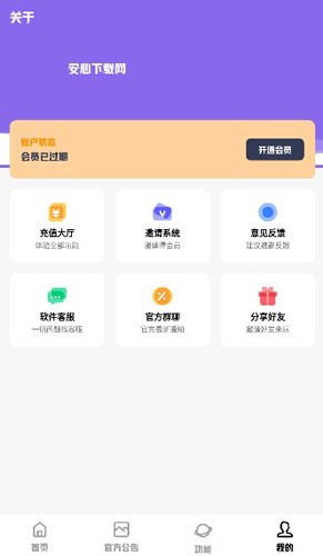 科技菜狗软件库app截图5