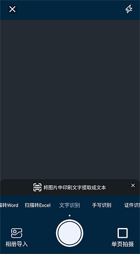 转易侠扫描王app使用教程2