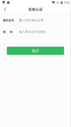 温州市民卡app6