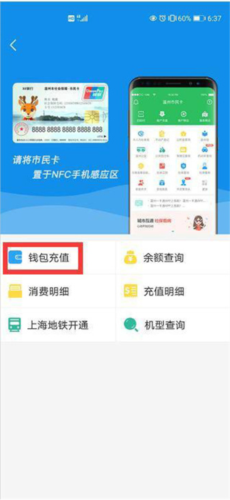 温州市民卡app9