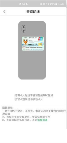 温州市民卡app10