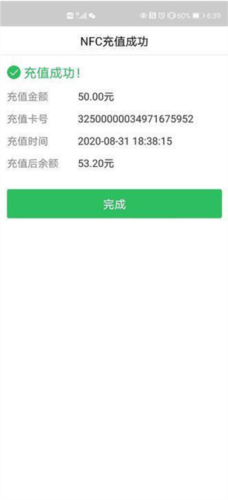 温州市民卡app12