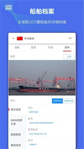 船队在线app截图1