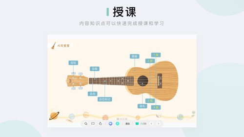 音乐窝教学端app截图3