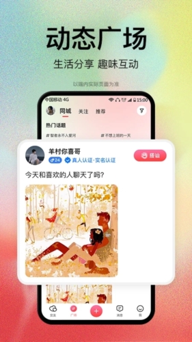 恋爱橘app
