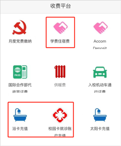 北京大学app功能定位详解图片3