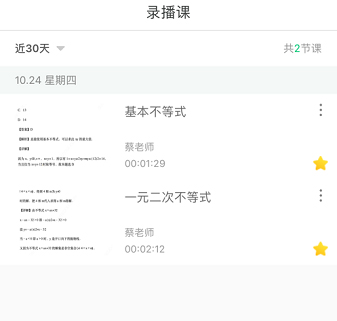 爱问云app怎么注册3