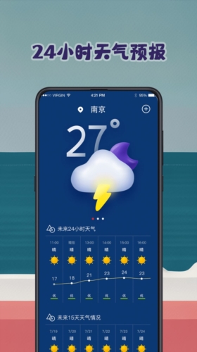 钓鱼潮汐预报app截图3