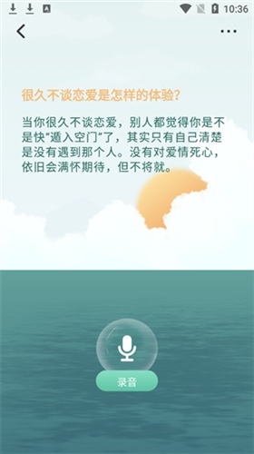 大鱼故事app2
