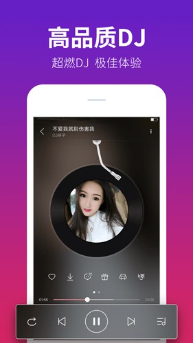 DJ多多官方版app截图2