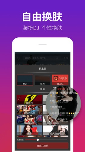 DJ多多极速版app截图5