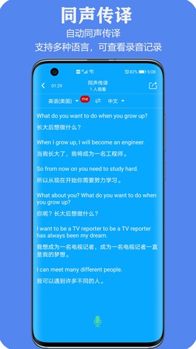 亲爱的翻译官app截图5