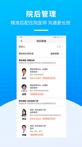 北京天坛医院app软件功能